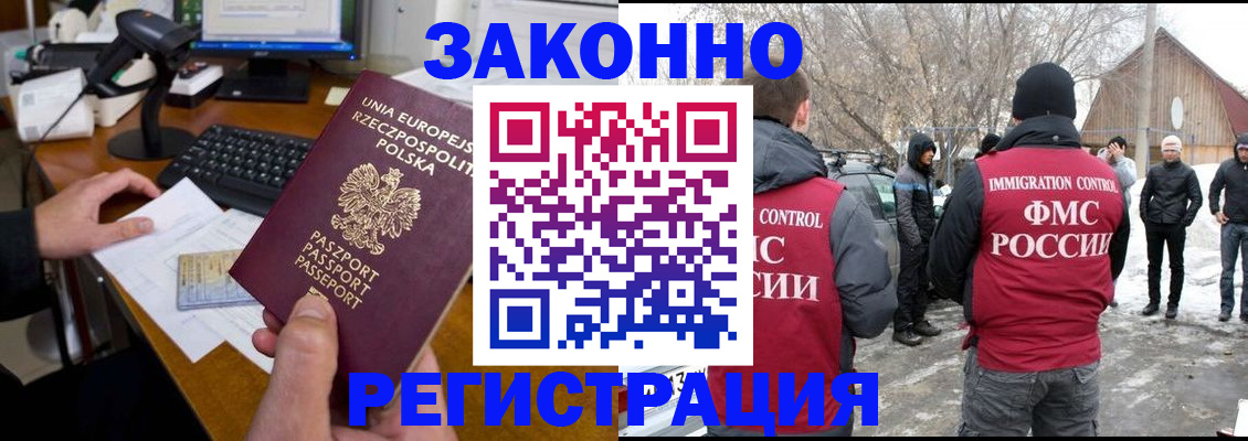 прописка паспорт в Ростове-на-Дону