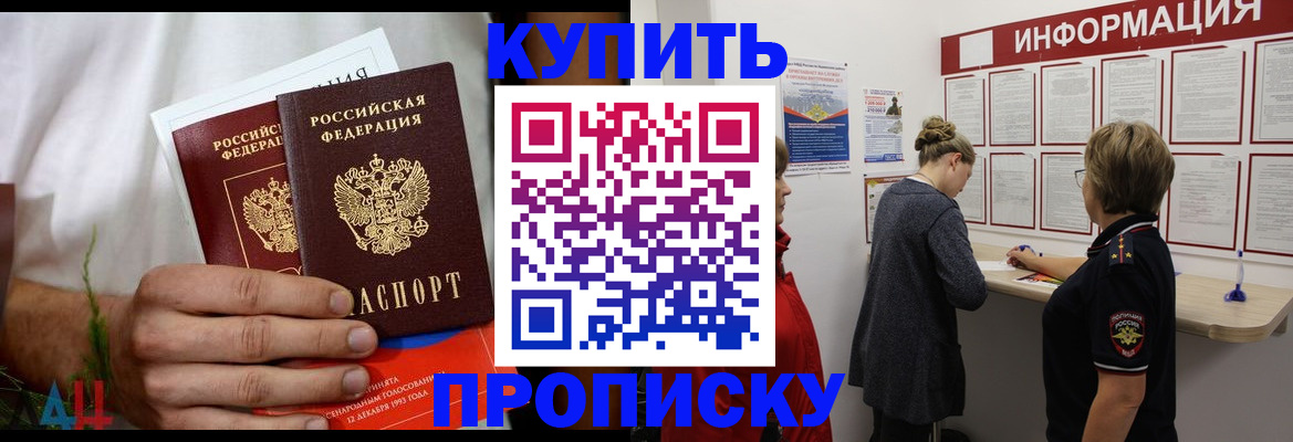 временная регистрация гарантия в Ростове-на-Дону